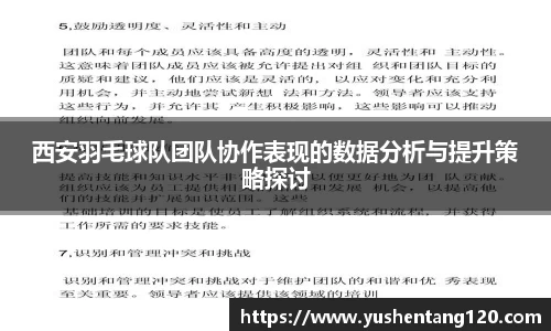 beat365体育唯一官方网站